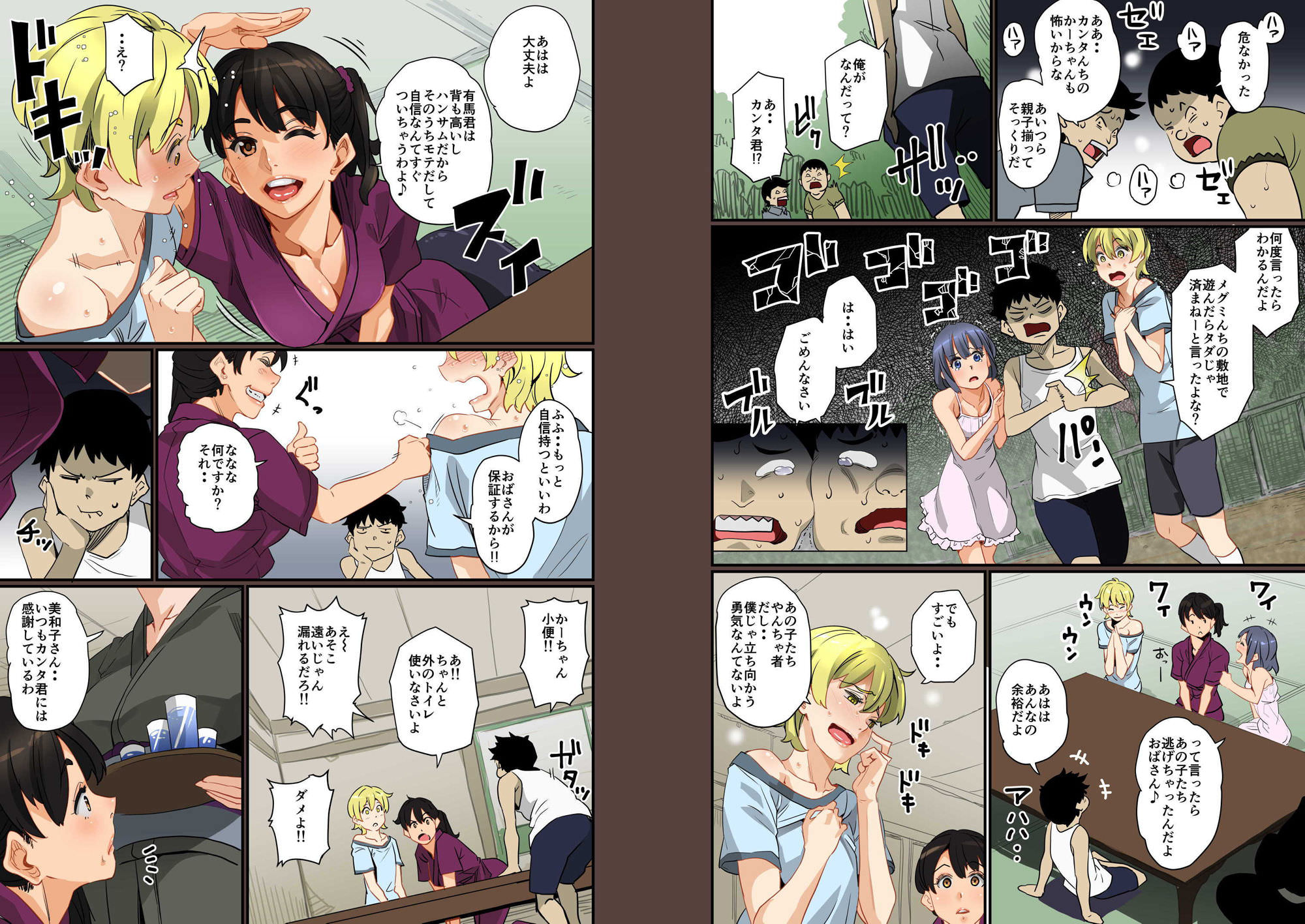 快活な親子に訪れる転機